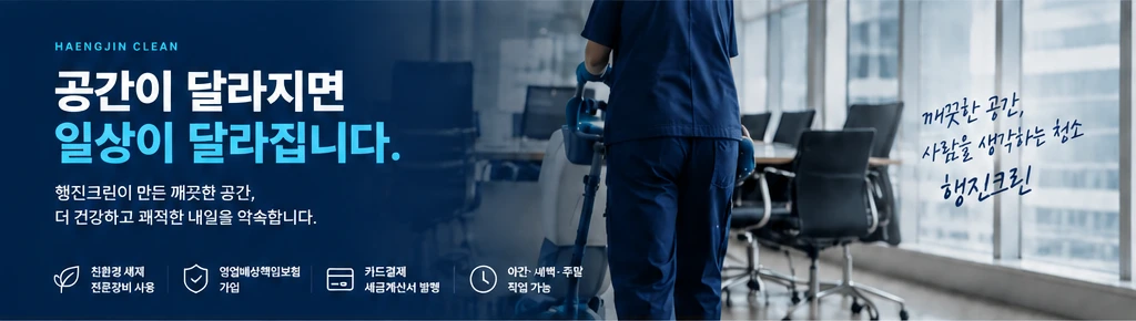 행진크린 공간이 달라지면 일상이 달라집니다